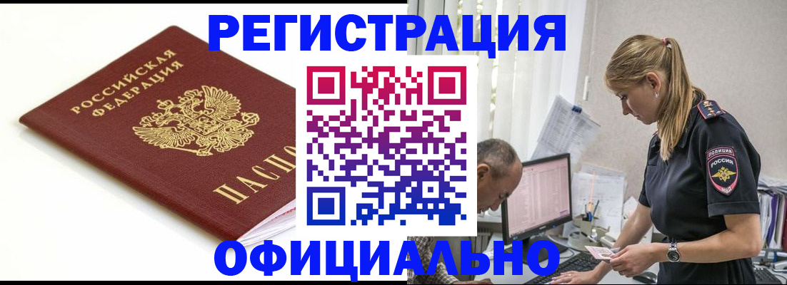 прописка для кредита в Старой Купавне